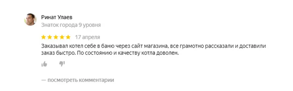 Отзыв яндекс